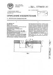 Кольцевая антенная решетка с круговой поляризацией (патент 1774410)