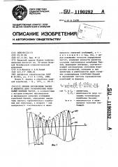 Способ определения частот и амплитуд двух гармонических колебаний близких частот (патент 1190282)