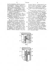 Волновой торцовый электродвигатель (патент 1065989)