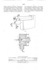 Бармер машиненфабрик акциенгезельшафт»(федеративная республика германии) (патент 192097)