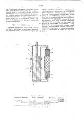 Тепловой компрессор (патент 457853)