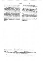 Способ окраски лейкосапфира (патент 1686045)