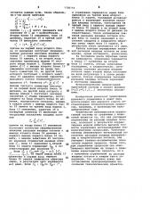 Адаптивная система управления (патент 1136110)
