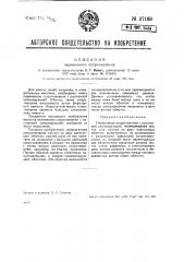 Перемычное сопротивление (патент 37168)
