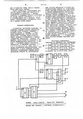 Устройство частотной селекции (патент 911714)