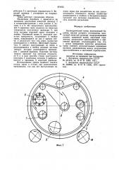 Цилиндрический триер (патент 874221)