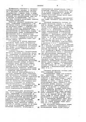 Тепловой анализатор состава (патент 1052935)