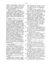 Способ получения вакцины против гепатита в (патент 728720)