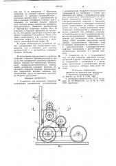 Устройство для нанесения покрытий (патент 889128)