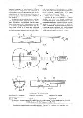 Гитара (патент 1737501)