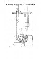 Приспособление к сверлильному станку для зенковки просверленного отверстия обрабатываемого изделия (патент 25030)