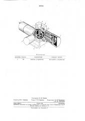 Электромеханическое выходное устройство (патент 197722)
