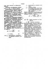 Устройство для стабилизации частоты лазера (патент 1194230)