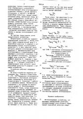 Интегро-задающее устройство (патент 894731)