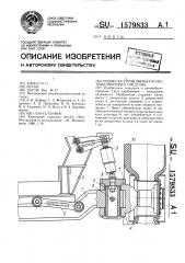 Подвеска управляемых колес транспортного средства (патент 1579833)