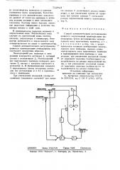 Способ автоматического регулирования процесса эмульсионной полимеризации винилхлорида (патент 722923)
