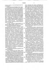 Устройство для соединения проводов или тросов контактной сети (патент 1754509)