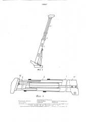 Телескопическая стрела крана (патент 1468847)