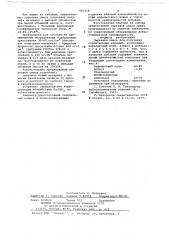 Сырьевая смесь для получения строительных изделий (патент 681014)