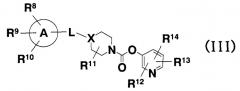 Пиридильное неароматическое азотсодержащее гетероцикло-1-карбоксилатное производное (патент 2376289)
