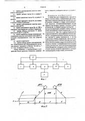 Устройство для определения процента сбора хлопка-сырца (патент 1750474)