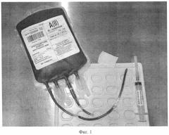 Способ отбора образца донорской крови и (или) ее компонентов (патент 2569603)
