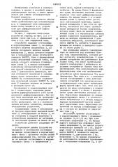 Устройство для дифференциальной защиты трансформатора (патент 1387092)