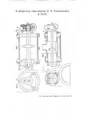 Приспособление для укрепления расточного прибора на цилиндре паровоза (патент 51141)