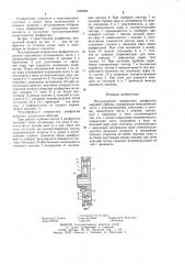 Регулирующая поворотная диафрагма паровой турбины (патент 1262064)