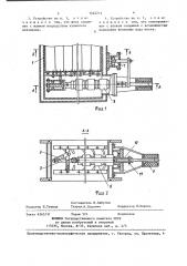 Защитное устройство (патент 1442711)