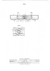 Пароохладитель (патент 270746)