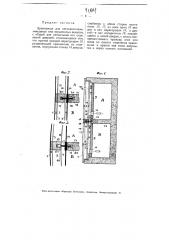 Хранилище для легковоспламеняющихся или взрывчатых веществ (патент 4104)