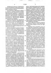 Бесступенчатая трансмиссия транспортного средства (патент 1776581)