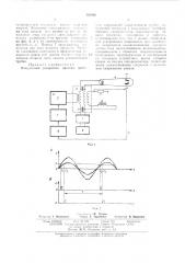 Пульсный ускоритель прямого действия (патент 303946)