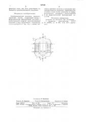 Электромагнитный осадитель железо-содержащих частиц (патент 827119)