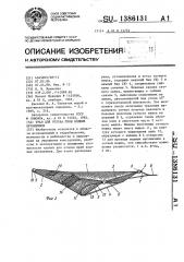 Трал для отлова проб водных организмов (патент 1386131)