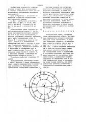 Электрический зажим (патент 1504694)