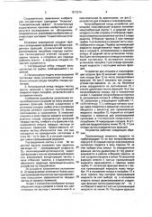 Устройство для классификации осадков (патент 1813574)