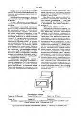 Волноводно-полосковый переход (патент 1631633)
