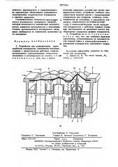 Устройство для моделирования шероховатости поверхности (патент 557321)