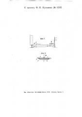 Переносные весы для взвешивания подвижного состава (патент 11285)