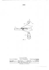 Устройство для зажима и отрезания нити при смене початка на уточно-мотальном початочном автомате (патент 368162)