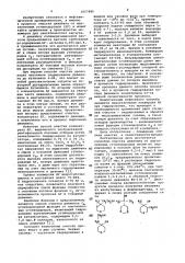 Способ очистки дивинила от ацетиленовых углеводородов (патент 1057486)