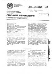 Сополимеры n-винилпирролидона с винилоксиэтокси-3- аминопропан-2-олом в качестве флокулянтов для очистки сточных вод от глинистых взвесей (патент 1616928)