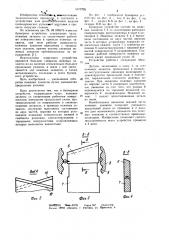 Бункерное устройство (патент 1077755)