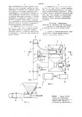 Пневмозакладочная машина (патент 826038)