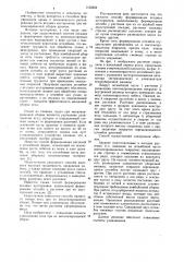 Способ формирования ягодных кустарников (патент 1122264)