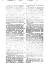 Сыроизготовитель (патент 1611286)