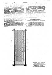 Устройство для испытания материалов на прочность при сдвиге (патент 859882)