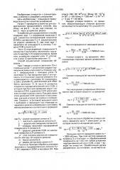 Способ шлифования (патент 1604585)